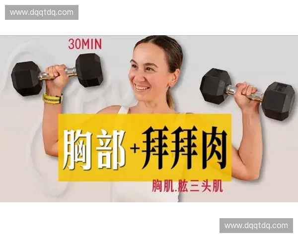 压迫训练在力量提升与肌肉塑形中的关键作用与科学原理探析